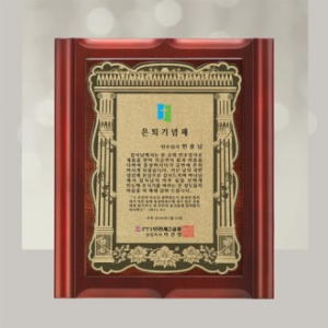 우드 상패 sqst 459 4