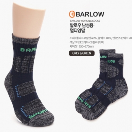 발로우 폴리프로필렌 (PP) 아웃도어 양말 남, 녀 세트 #4