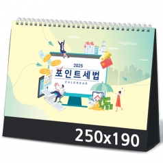 검정레자크 금은박 250x190 세법달력