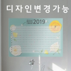 한장달력 연간계획표 70*50cm주문제작