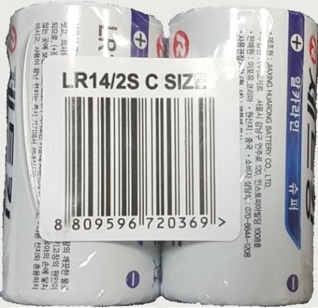 제트킹 건전지 CM LR14(알카라인) #2