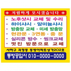 종이 자석 광고지 (140*110)