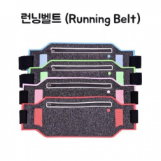 런닝 벨트, 런닝 힙쌕, 경량 힙쌕 33*12cm