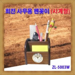 원목펜꽂이1 ZL-5003W 시계형, 시계형,연필꽂이, 원목회전