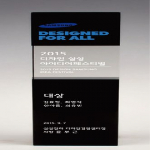 크리스탈 트로피 / SD14) 116-1bk