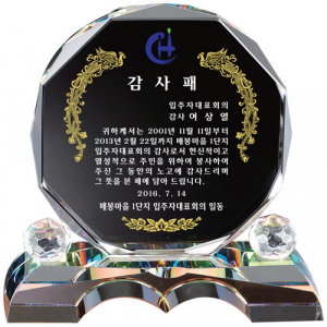 화이트 크리스탈 상패 st42 4