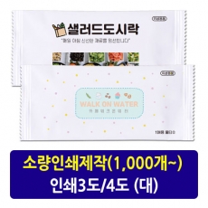 안심 물티슈 (1매 / 3, 4도 / 대)