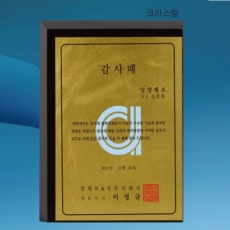 원목 무늬 상패 / 우리6) 319- 3