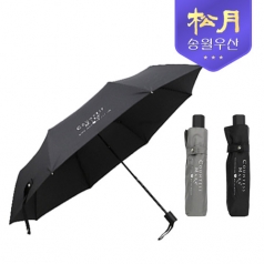 송월  우산 카운테스마라 3단 폰지 우산