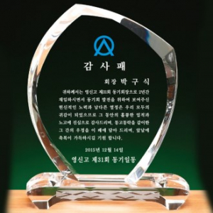 화이트 크리스탈 상패 st98 2