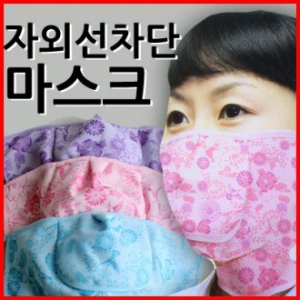 기능성 3단 자외선 차단 마스크
