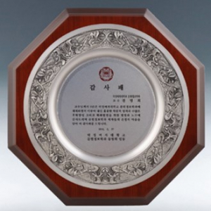 캐스팅 상패 / 21 C) 321- 3 (중)