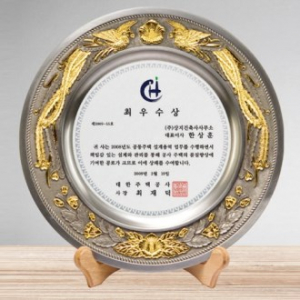 캐스팅주석금부쟁반패 / 21c11) 383-1