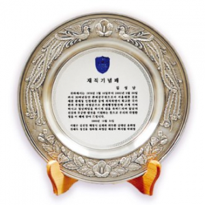 주석 쟁반패 / 21c11) 367-1 (중)