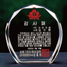 크리스탈 문진 / W10) 397- G2984