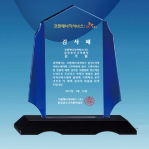 크리스탈 상패, SD11) 174- 3