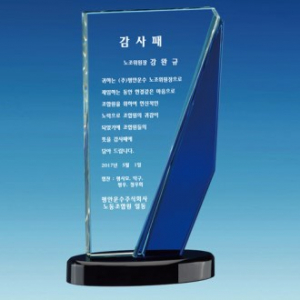 크리스탈감사패 SD11) 170- 4