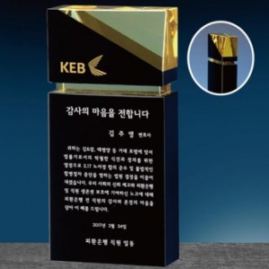 크리스탈 감사패. 공로패 / SD13) 185- 2