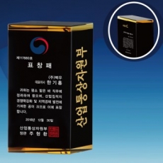크리스탈 감사패,  공로패 /SD11)179-1