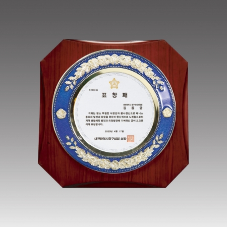 금속 나무 상패 [G4049] #2