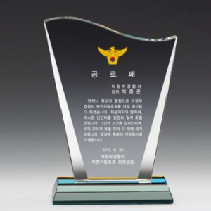 크리스탈 감사패, 공로패 /21c11)205-2