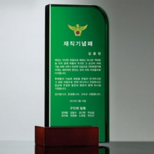 크리스탈 감사패 공로패 남13 147- 4