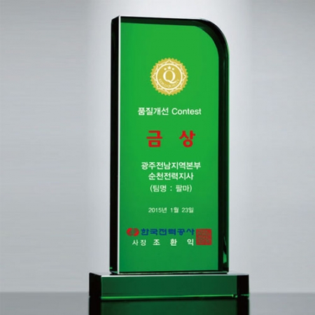 크리스탈 감사패.공로패 / 남13)147-5 #2