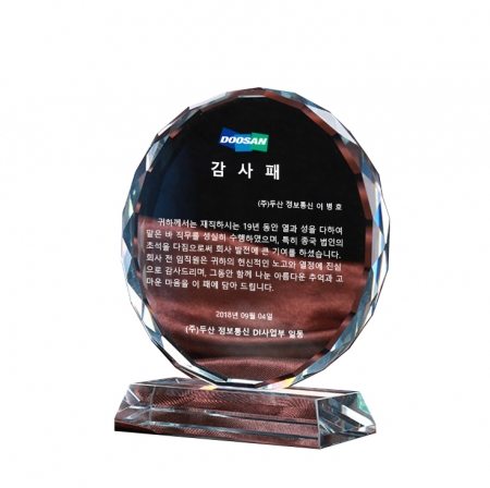 크리스탈 상패 감사패 TR02 #3