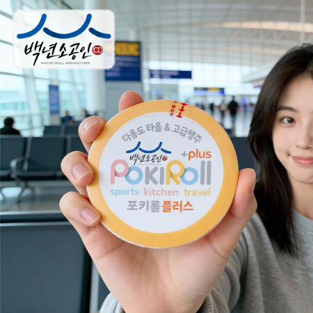 백년소공인 포키롤플러스 다용도 압축행주/자석스티커 #4