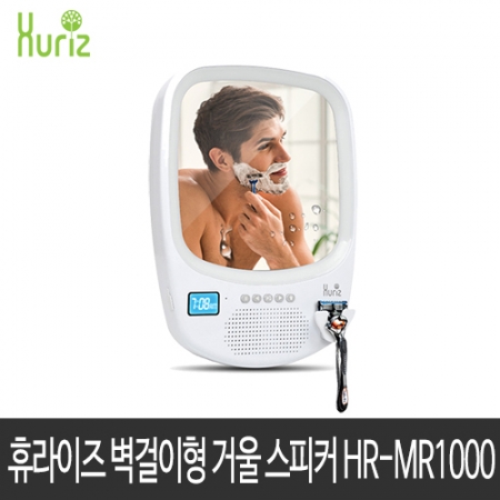 휴라이즈 벽걸이형 거울 스피커 HR-MR1000 #2