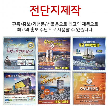 판촉 행사의 끝판왕 주방 필수품 항균 행주 (벌크) #3