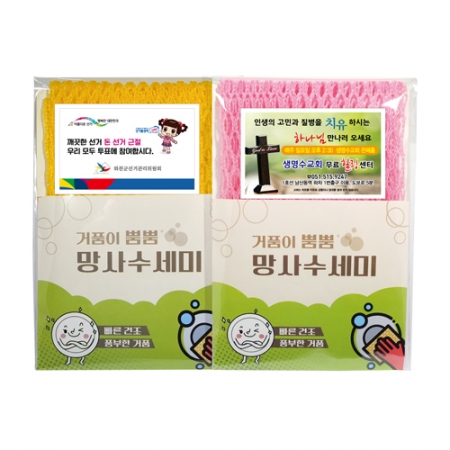 그물망수세미 1P-스티커제작포함 #2