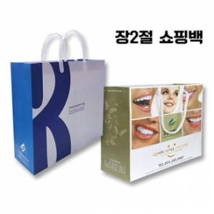 쇼핑백, 맞춤쇼핑백 종이쇼핑백, 장 2절 쇼핑백