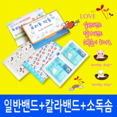 밴드 종합 3종 세트