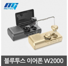 [MB-W2000] 블루투스 이어폰 / 양쪽 통화 / V- 안테나 / 충전케이스 스피커기능