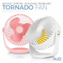 ALIO 토네이도팬 탁상·휴대겸용 선풍기(충전식)