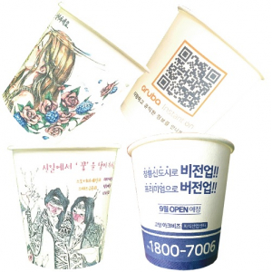 종이컵 자판기 6.5온스 - 칼라 인쇄 180g 국내산 천연 펄프지 (식품 용) 무형광