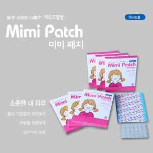 미미패치+표준형 밴드