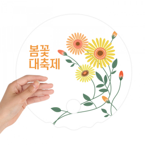 투명 원형파도 부채