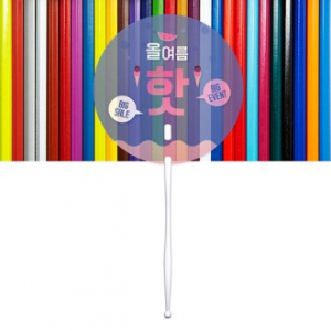 반투명 원형 신형 긴자루 부채