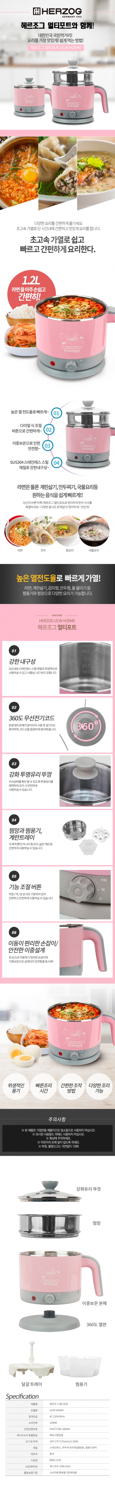 독일 헤르조그 (HERZOG) 멀티포트 1.2L #3