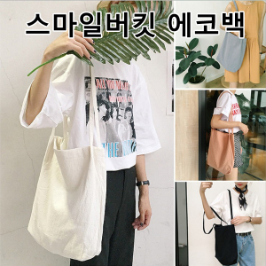 스마일 버킷 에코백 4종