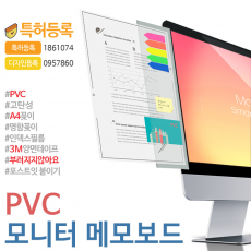 모니터 메모 보드 좌우 102601