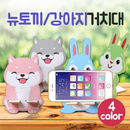 귀여운 휴대폰 강아지 거치대/선물용/사은품용 #4