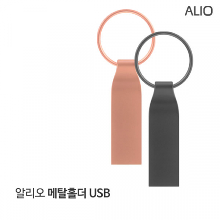 알리오 메탈 O RING USB 메모리 4G #2
