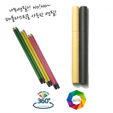 인써트 펜슬 3본입 원통 세트 #2