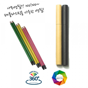 인써트 펜슬 3본입 원통 세트