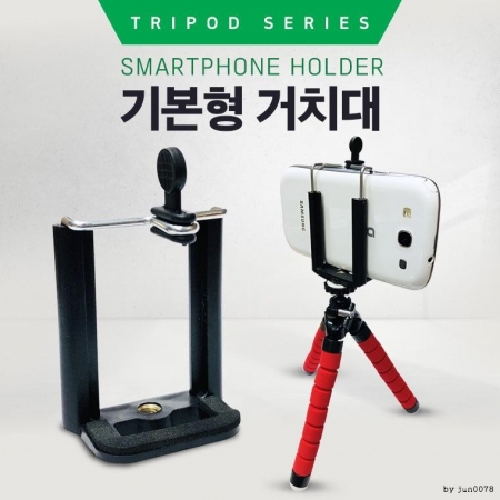 2단 삼각대 +거치대/인쇄가능/사은품용 #5