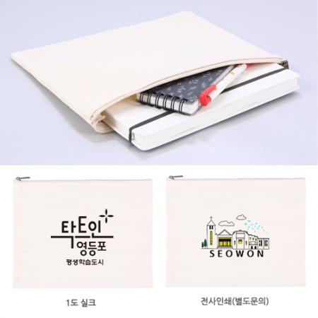 면 파우치 (대) 250*200mm #2