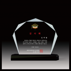 크리스탈 상패 고인돌